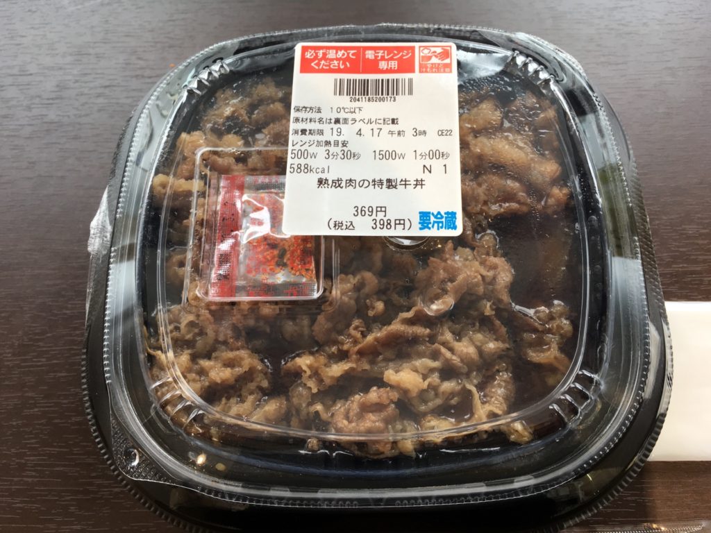 コンビニ牛丼は牛丼チェーンを超える 堀江貴文さんが頻繁にツイートするから比べてみた