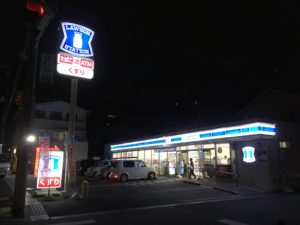 ローソン桜塚店