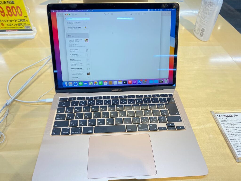 MacBook Air（M1）